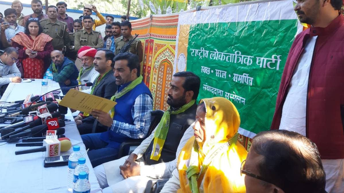 राष्ट्रीय लोकतांत्रिक पार्टी (RLP) हनुमान बेनीवाल