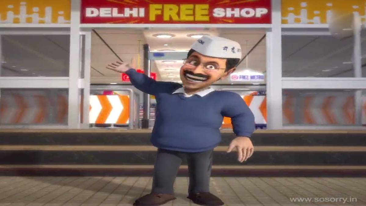 सो सॉरी की खास पेशकश