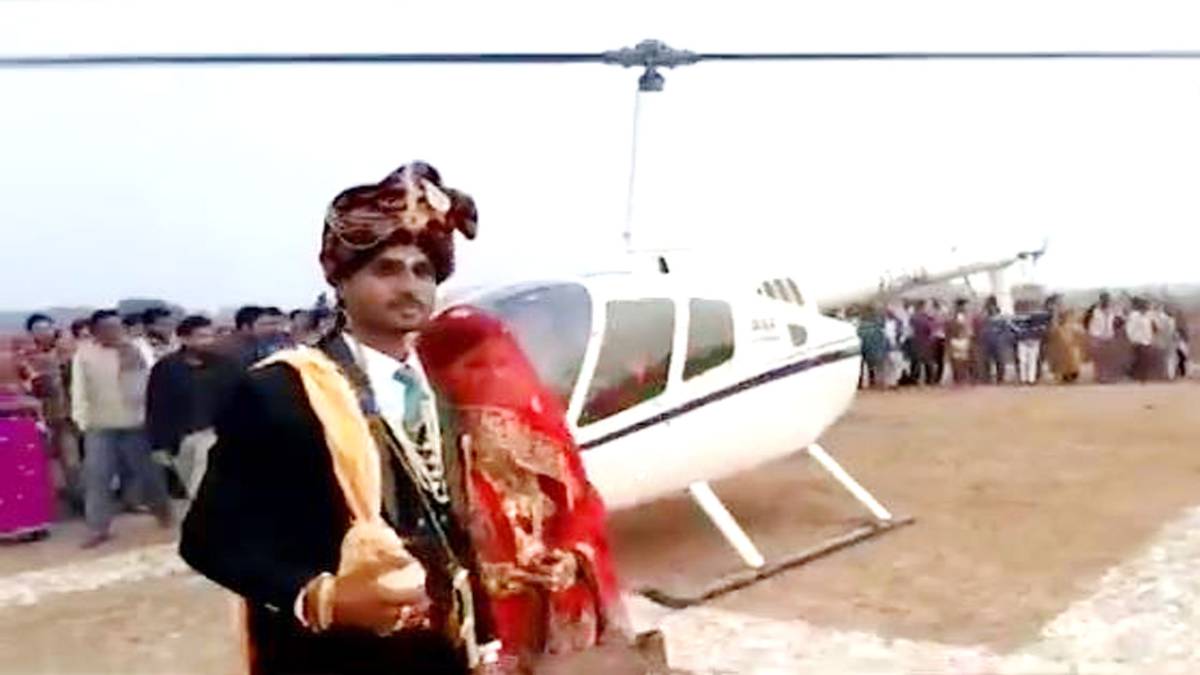 हेलीकॉप्टर से दुल्हन लाया किसान का बेटा