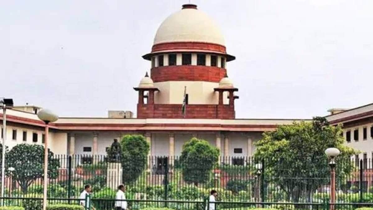सुप्रीम कोर्ट