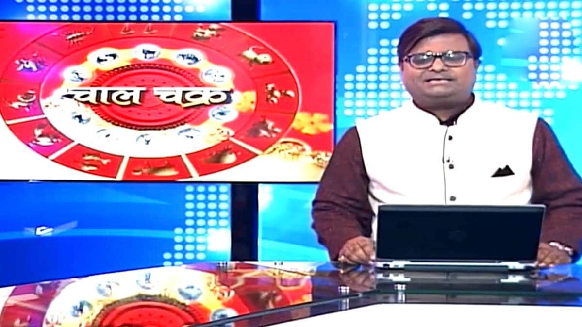 चाल चक्र