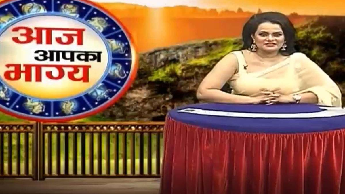 आज आपका भाग्य