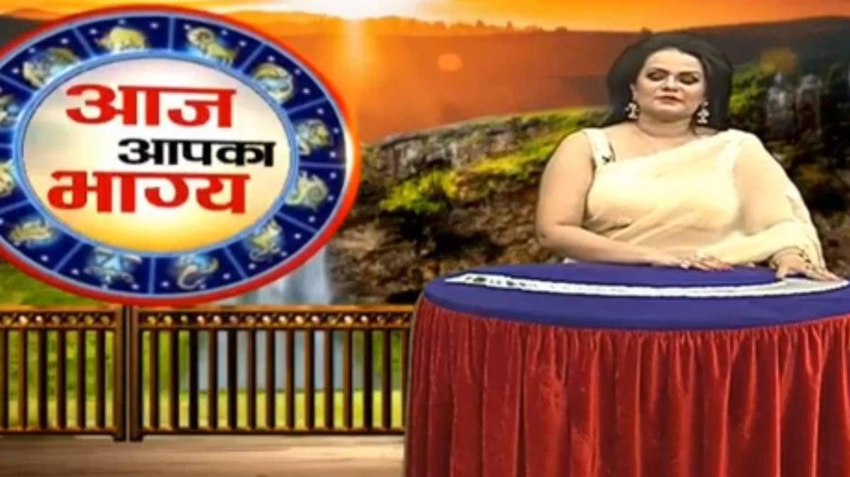 श्रुति द्विवेदी के साथ आज आपका भाग्य