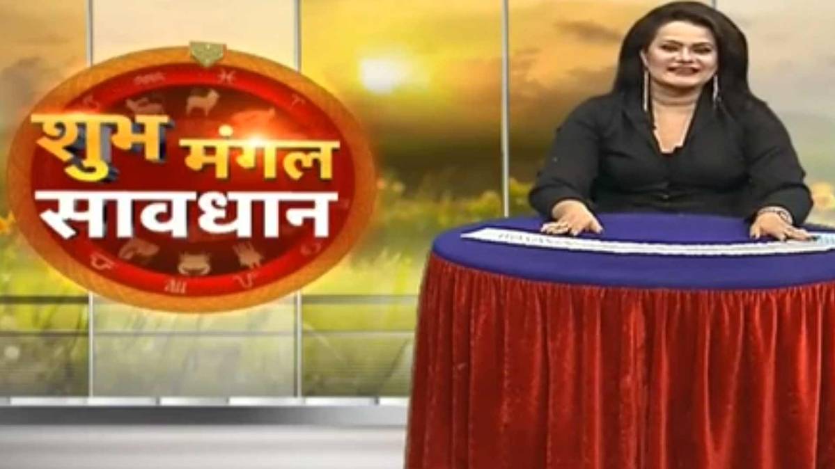 शुभ मंगल सावधान