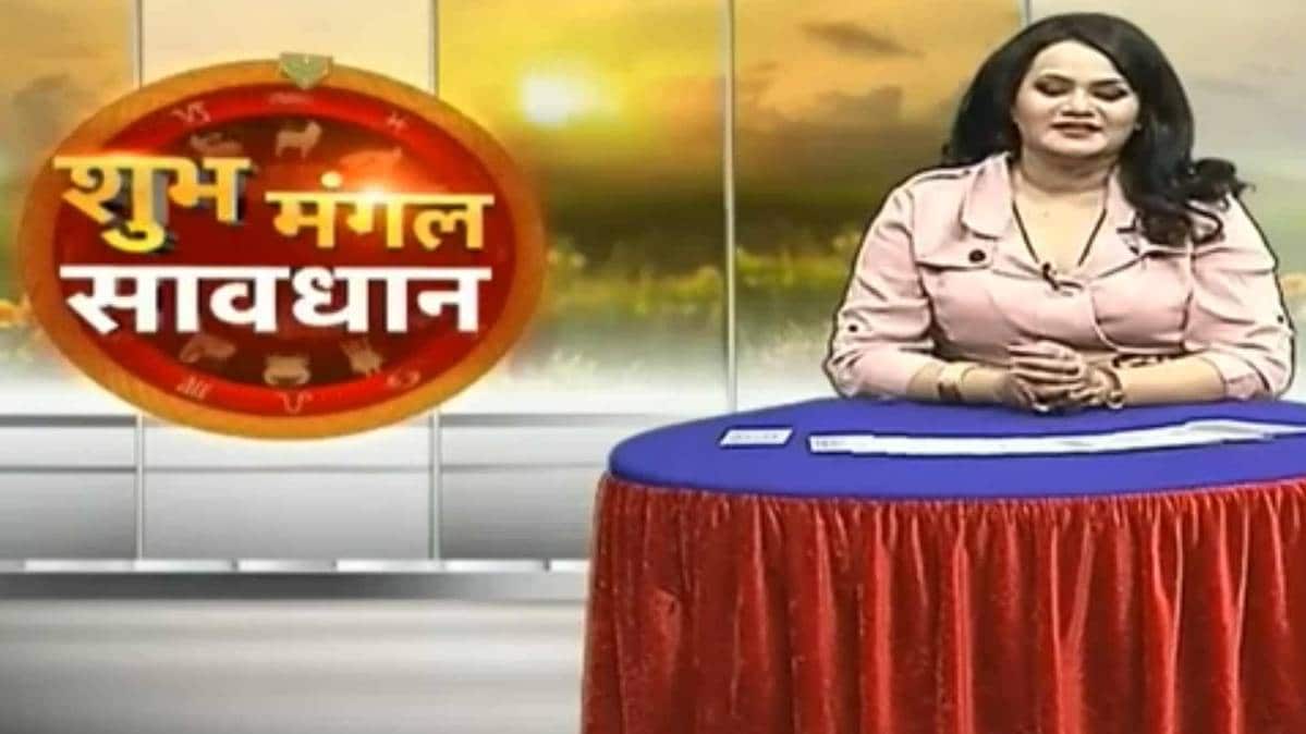 शुभ मंगल सावधान