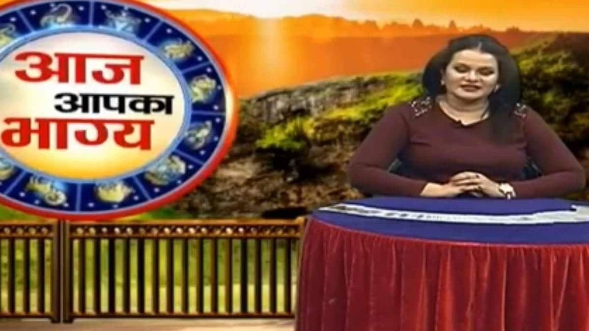 आज आपका भाग्य