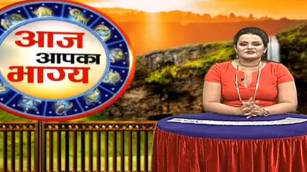 श्रुति द्विवेदी के साथ आज आपका भाग्य