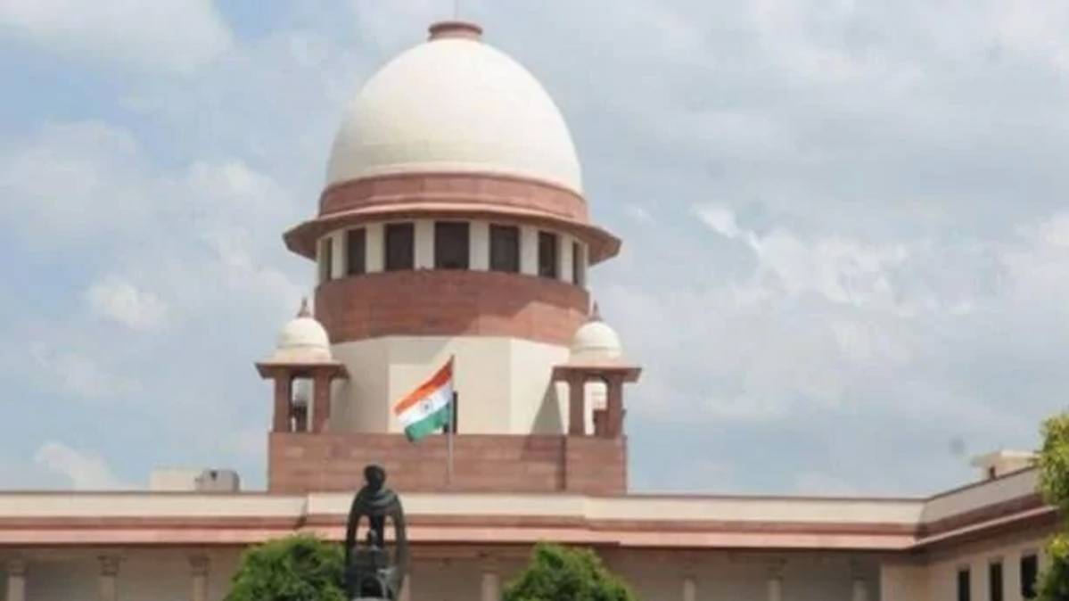 सुप्रीम कोर्ट