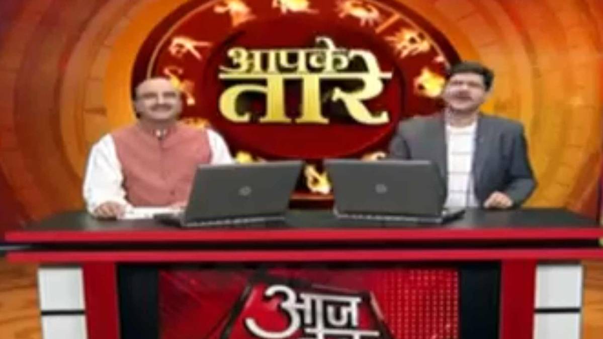 आपके तारे