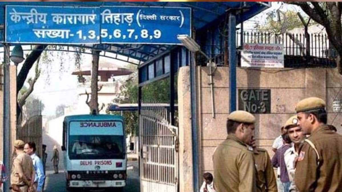 तिहाड़ जेल