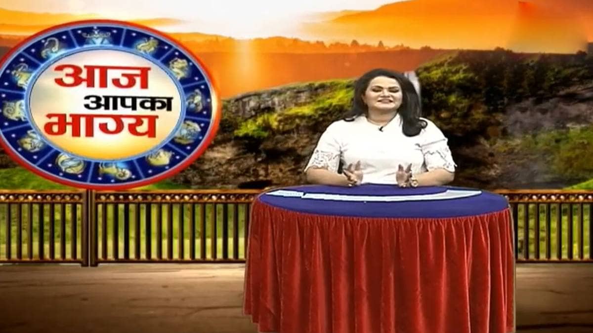 आज आपका भाग्य