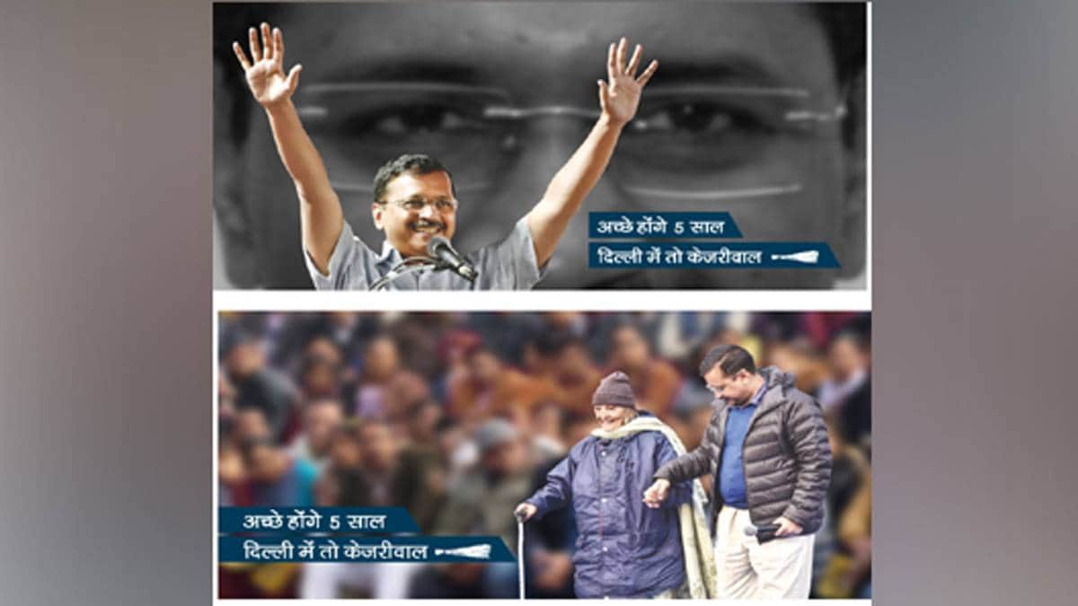 AAP ने बदली कैंपेन की पंचलाइन (फोटो-ANI)