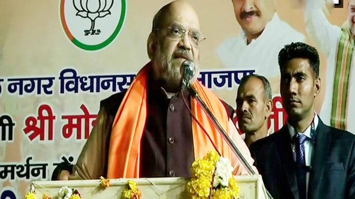 अमित शाह