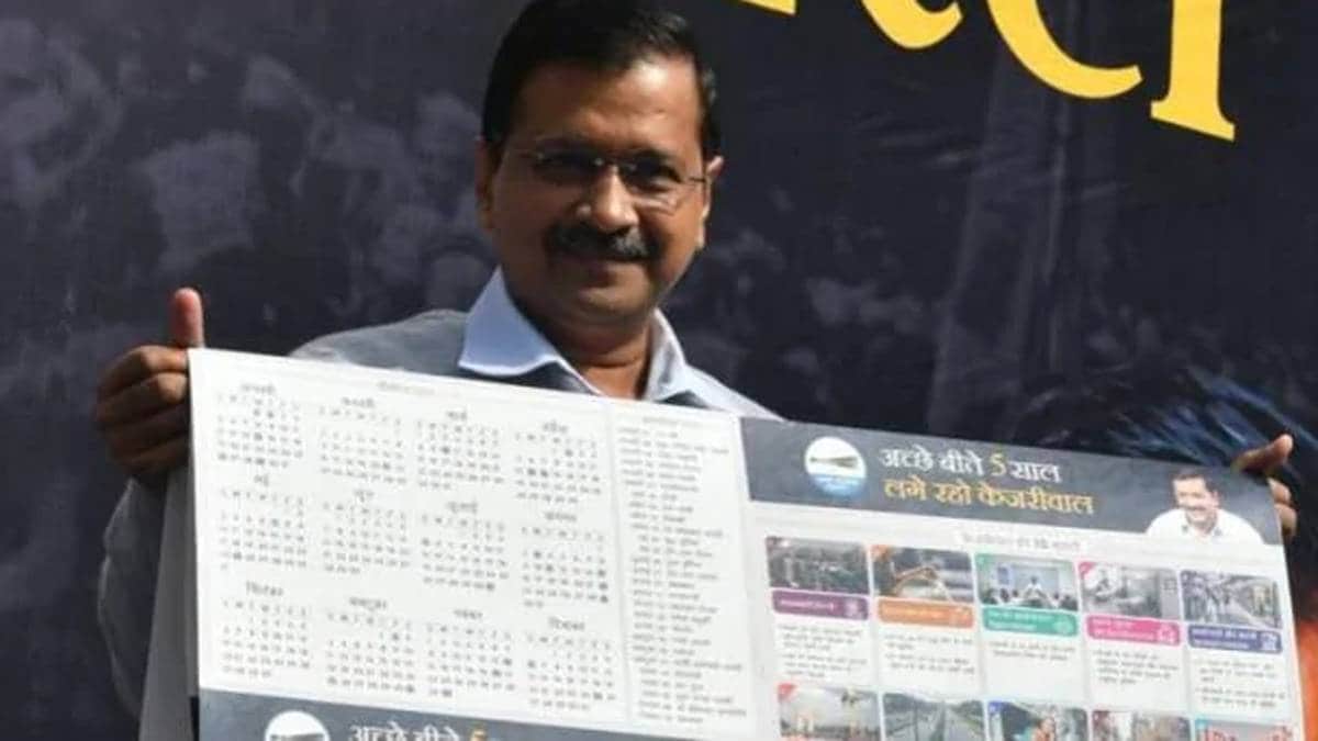 अरविंद केजरीवाल