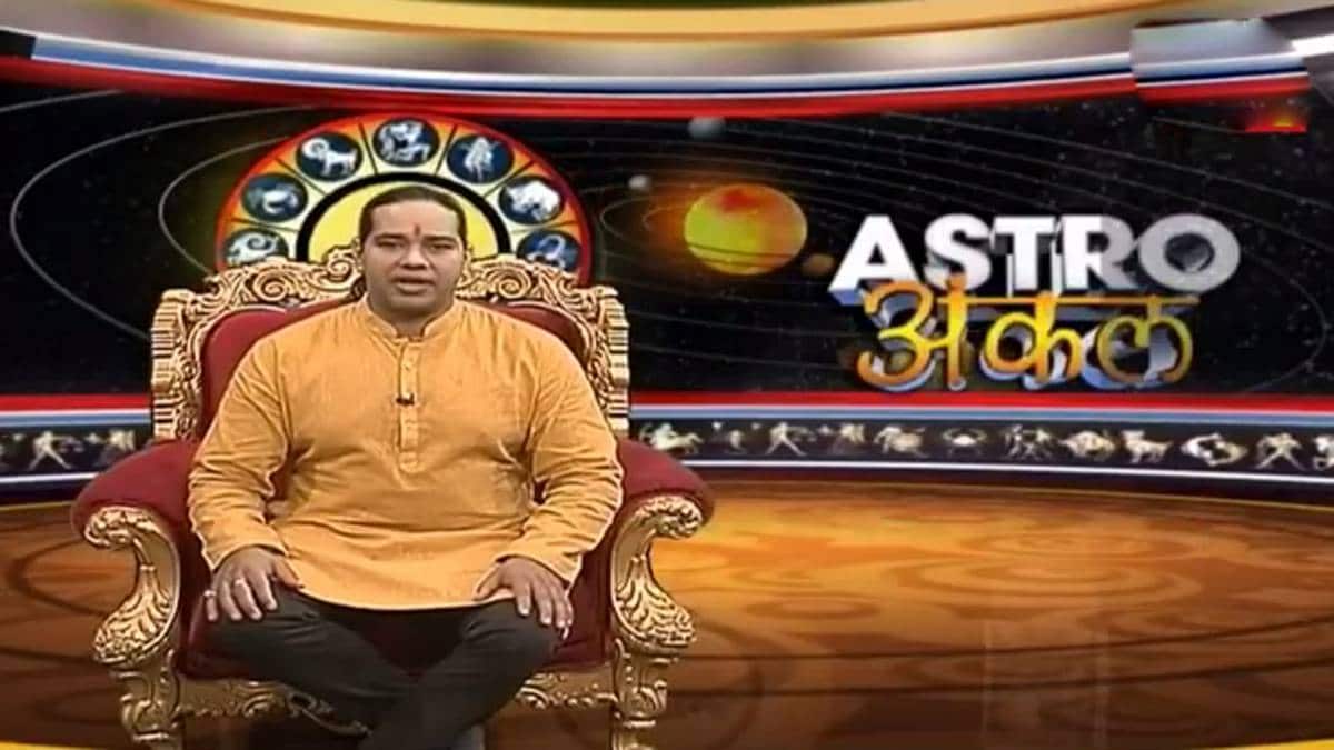 ऐस्ट्रो अंकल