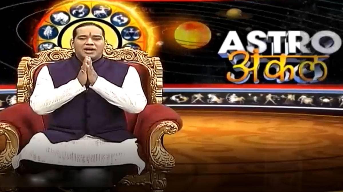 एस्ट्रो अंकल