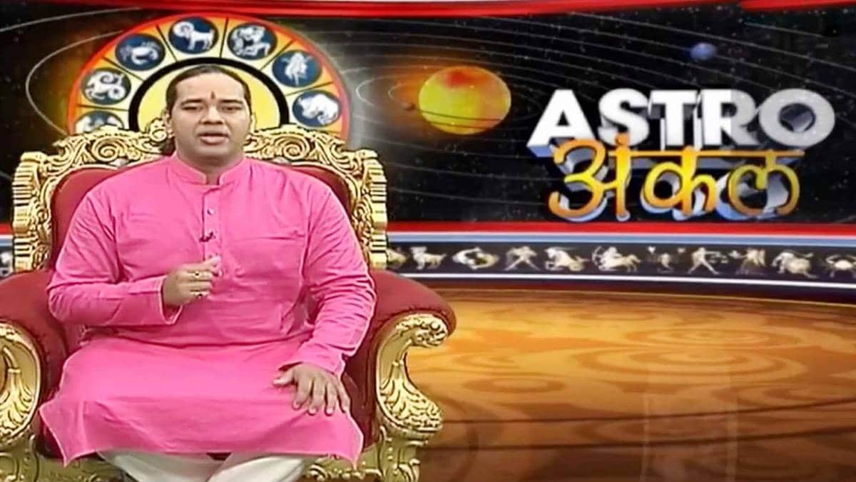 एस्ट्रो अंकल