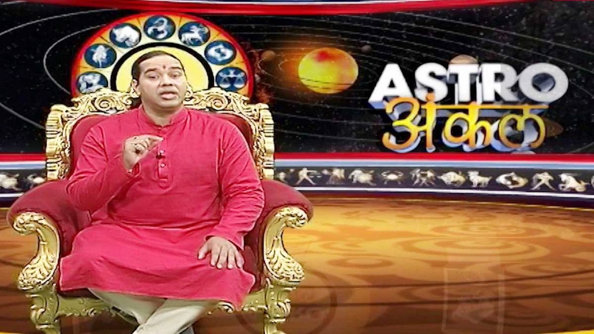 एस्ट्रो अंकल