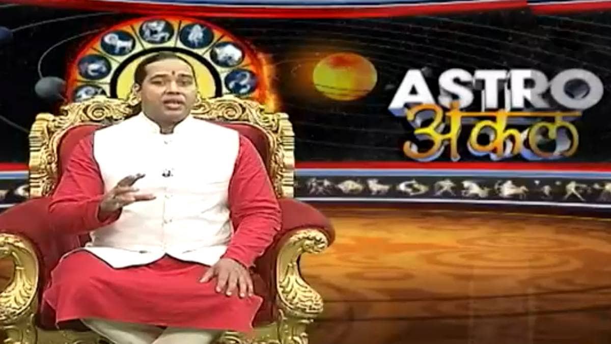 एस्ट्रो अंकल