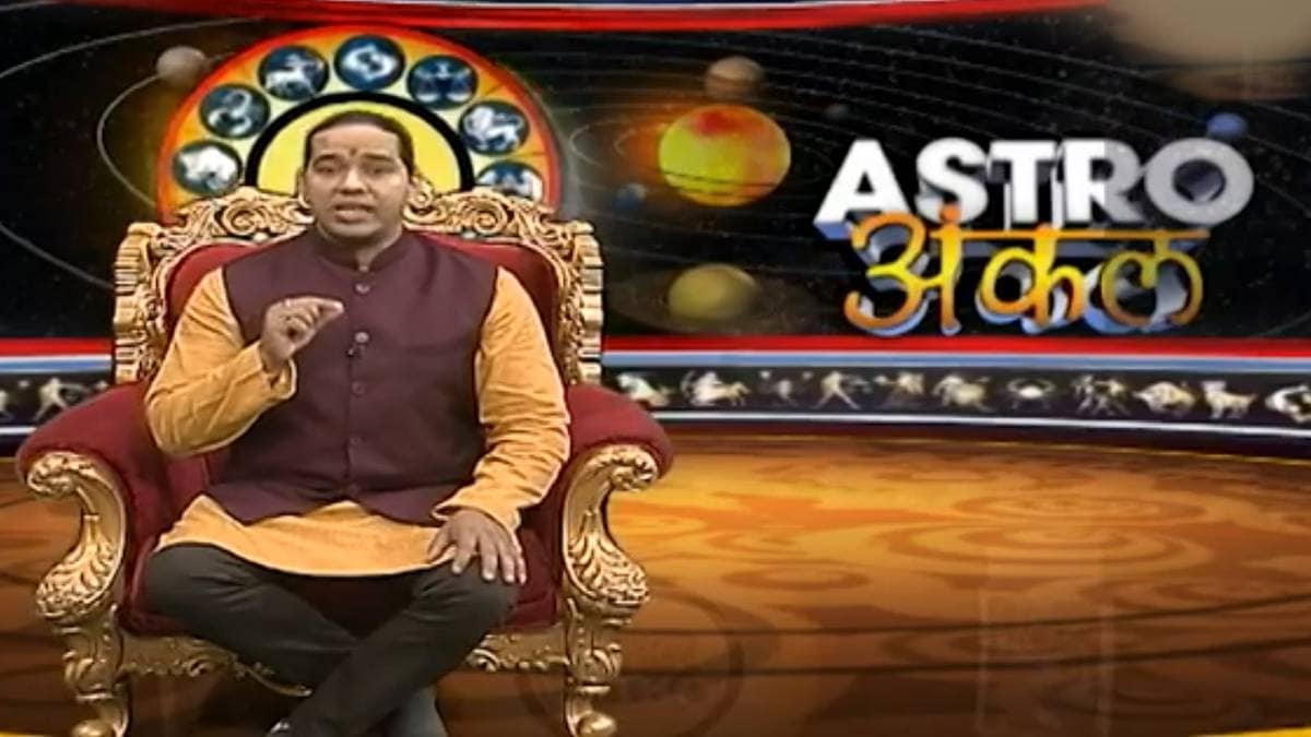 एस्ट्रो अंकल