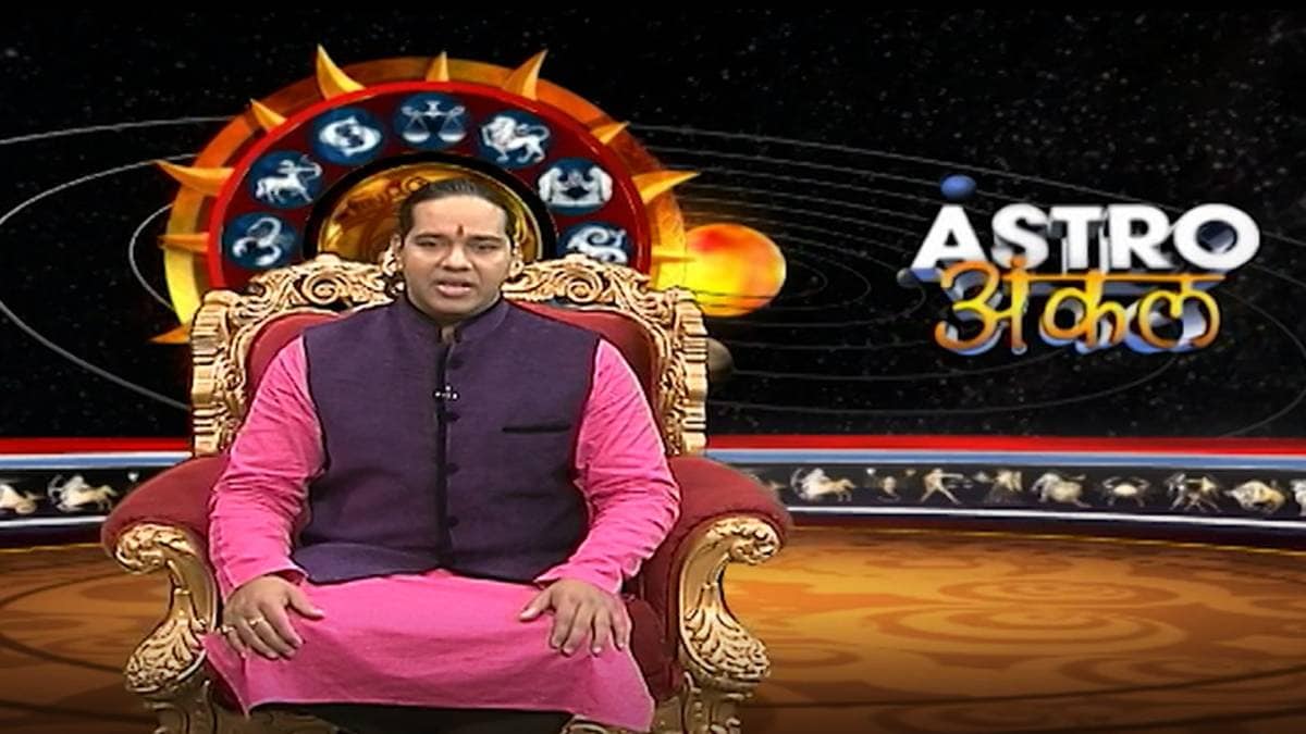 एस्ट्रो अंकल