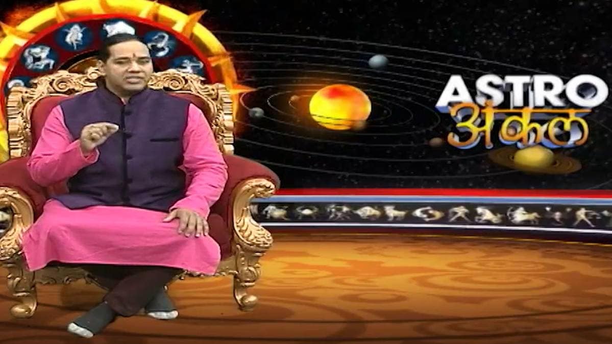 एस्ट्रो अंकल