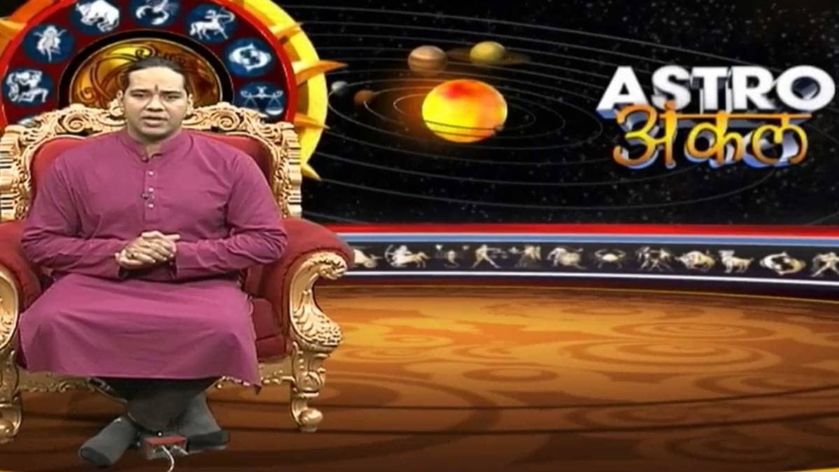 एस्ट्रो अंकल