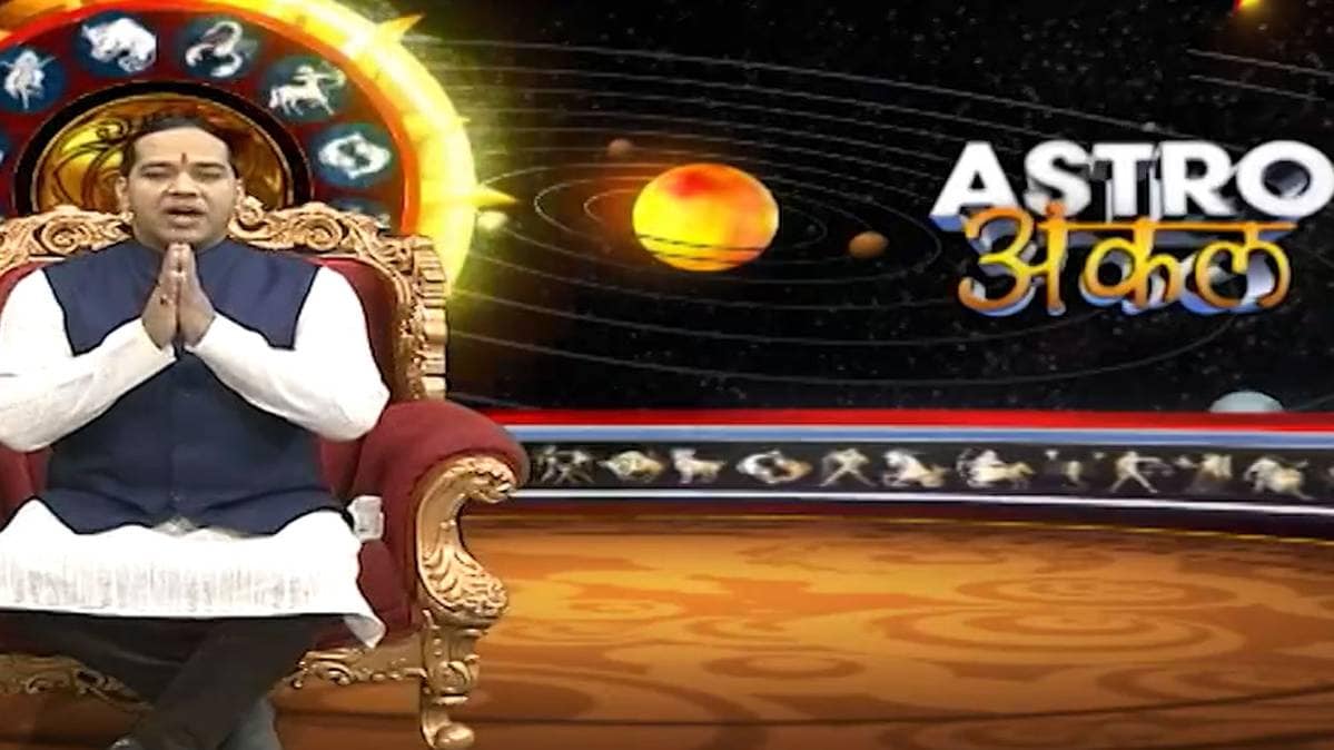 एस्ट्रो अंकल शिरोमणि सचिन के साथ