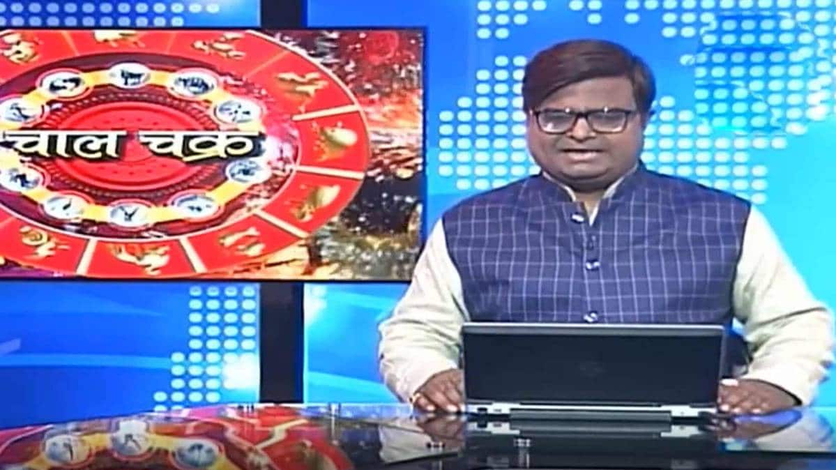 चाल चक्र शैलेंद्र पांडे के साथ