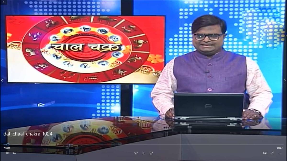 चाल चक्र