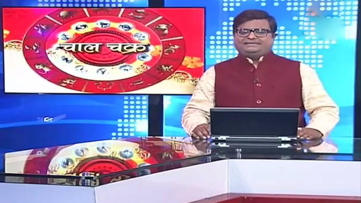 चाल चक्र