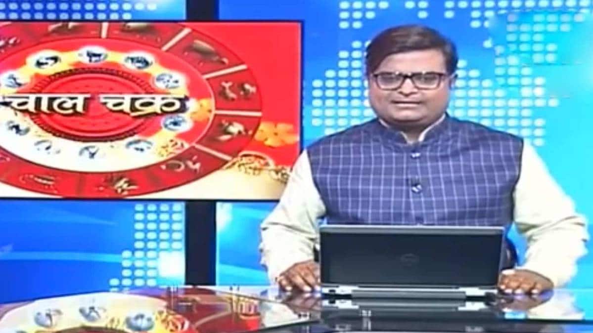 चाल चक्र