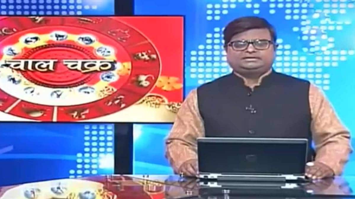 चाल चक्र