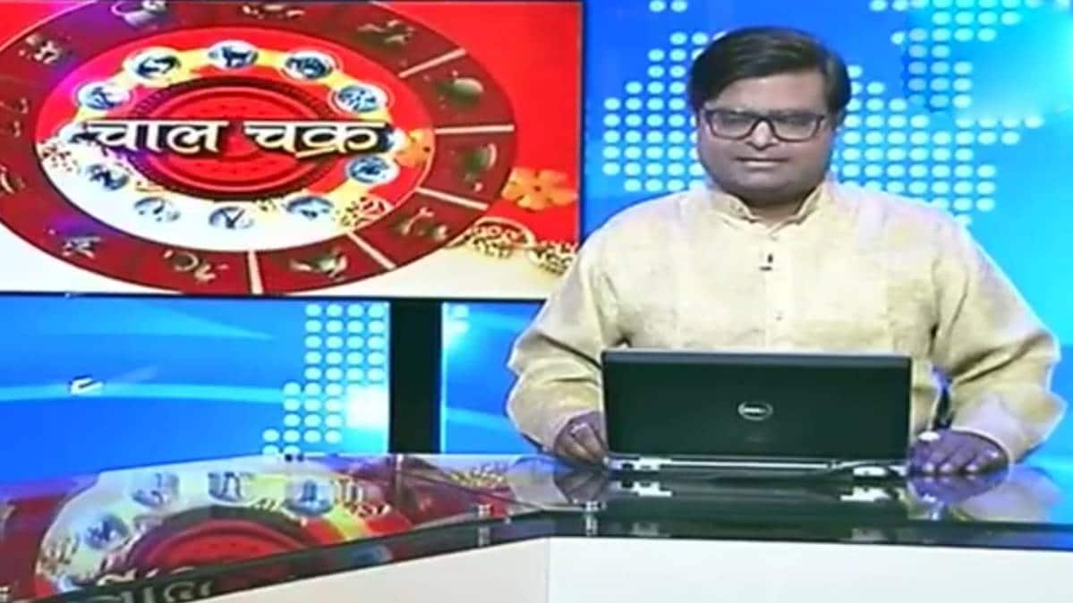 चाल चक्र