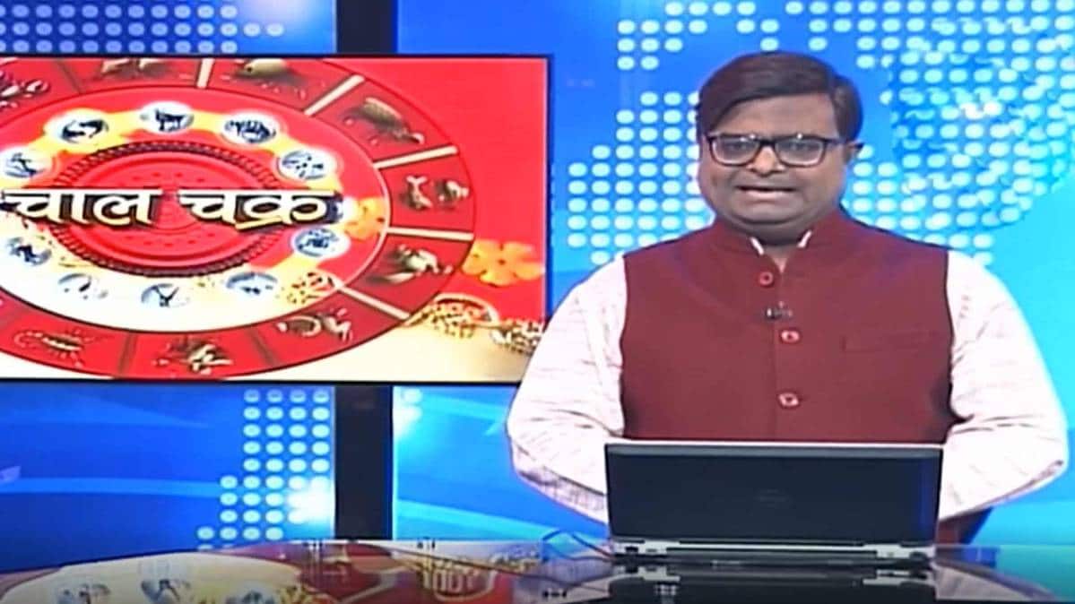 चाल चक्र