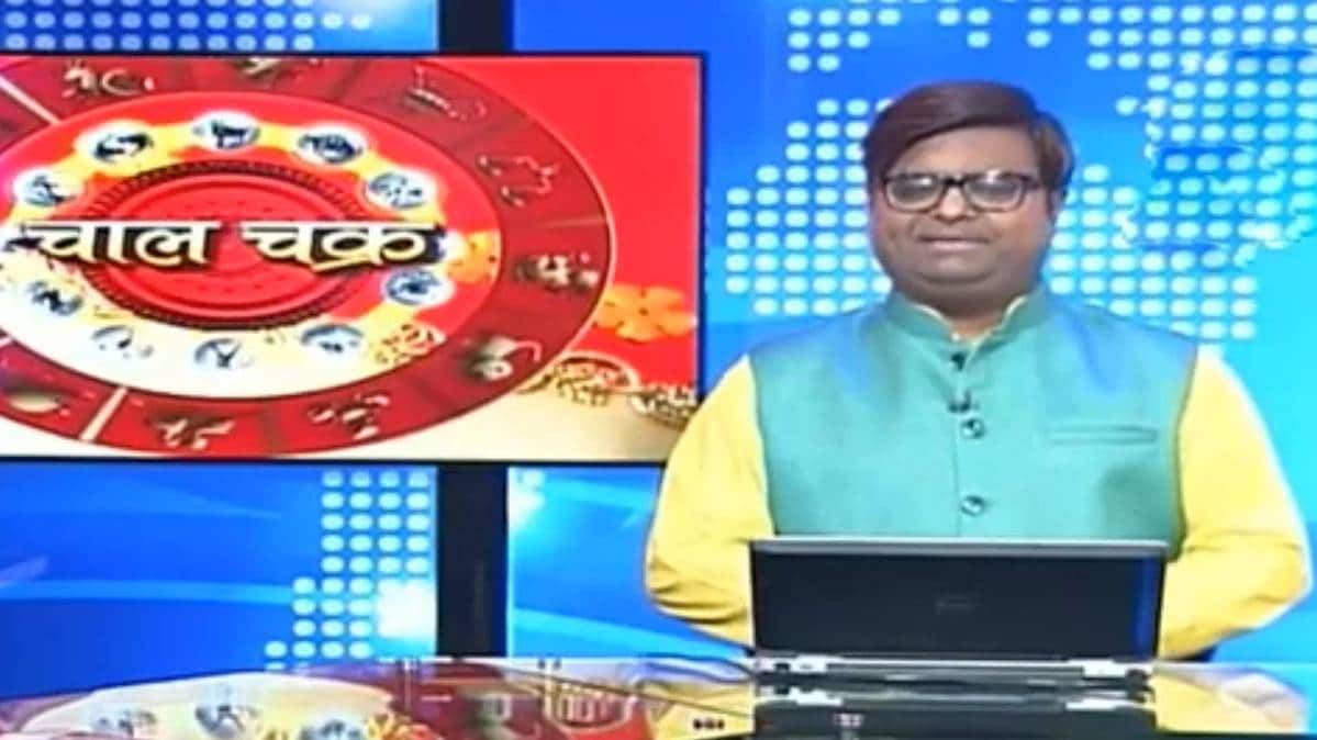 चाल चक्र