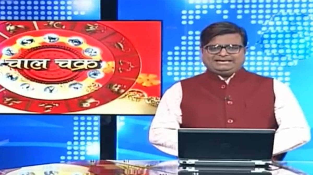 चाल चक्र पंडित शैलेंद्र पांडे के साथ