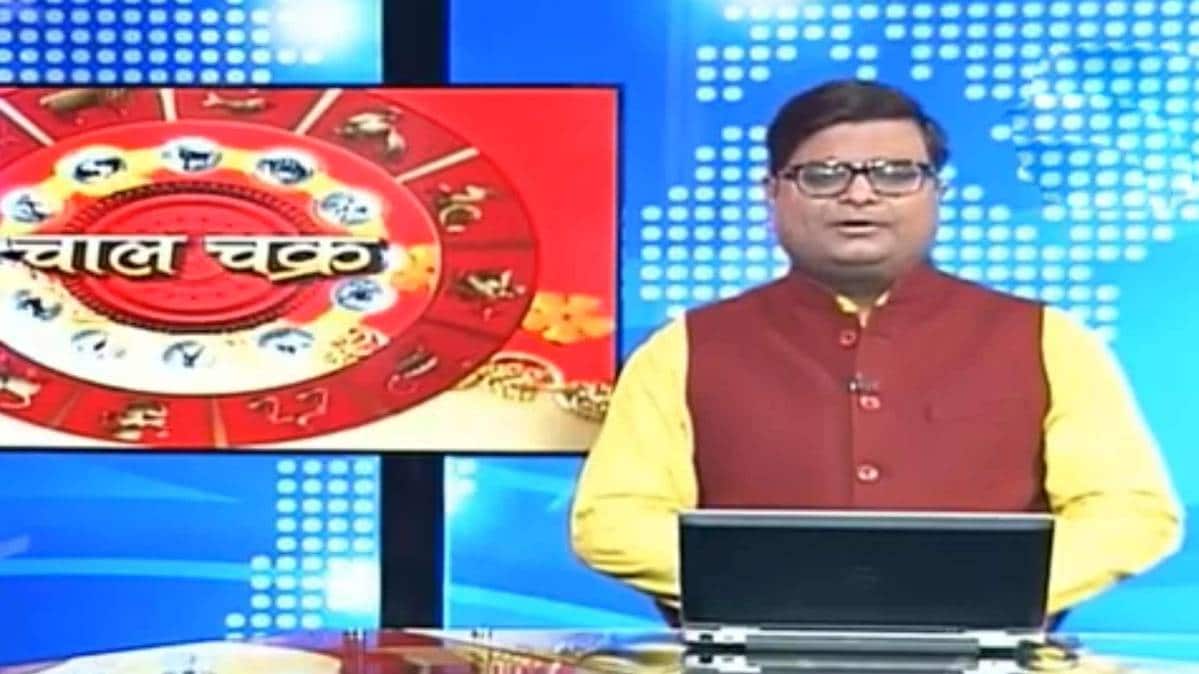 चाल चक्र पंडित शैलेंद्र पांडे के साथ