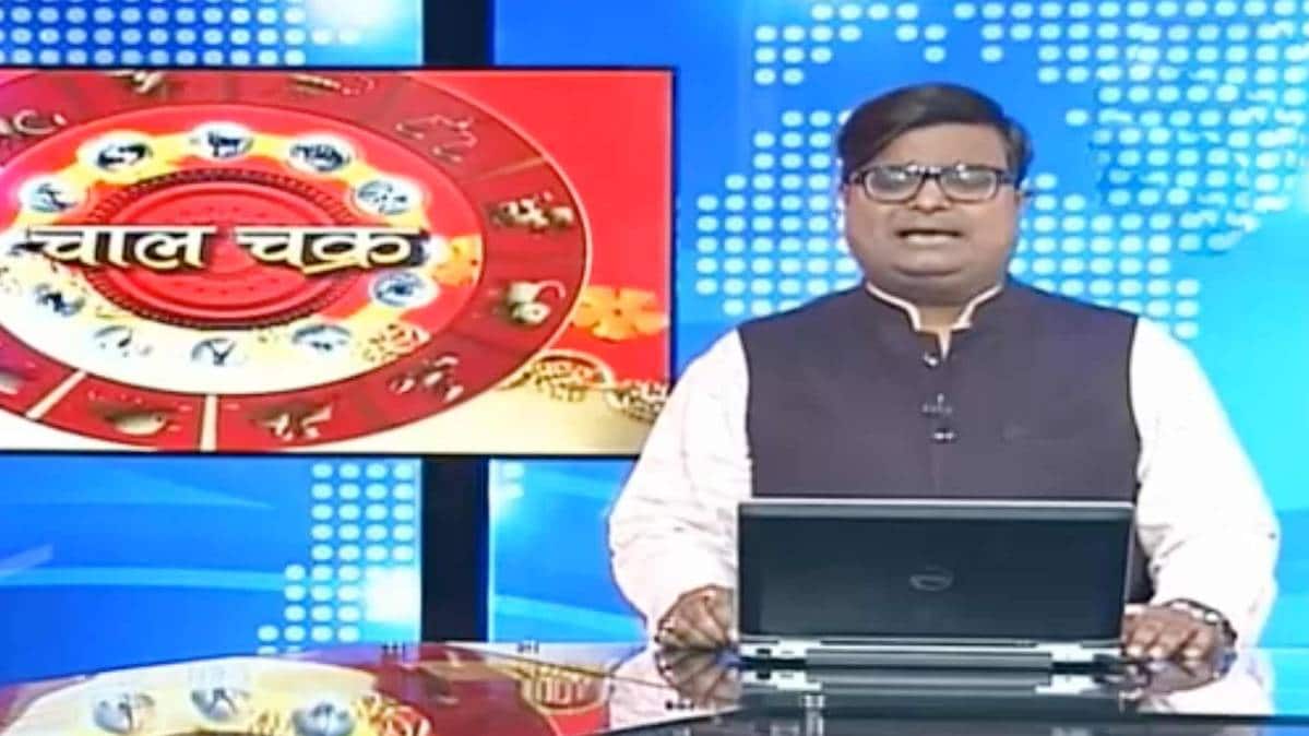 चाल चक्र