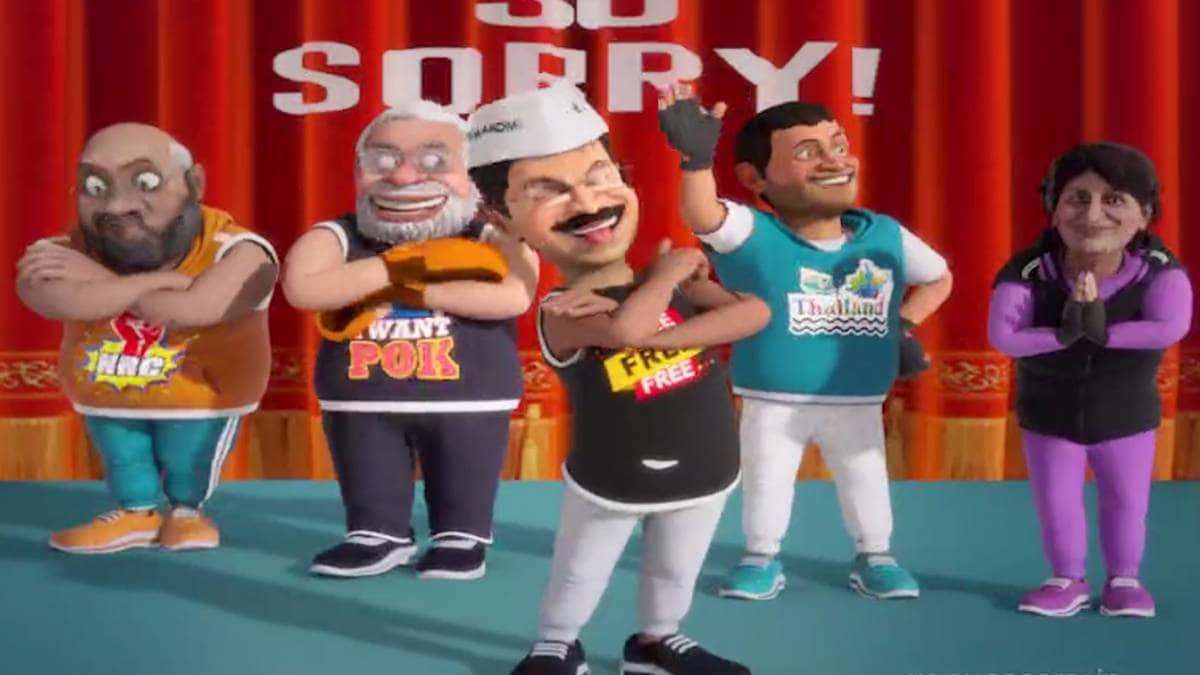 साे सॉरी की दिल्‍ली चुनाव पर खास पेशकश