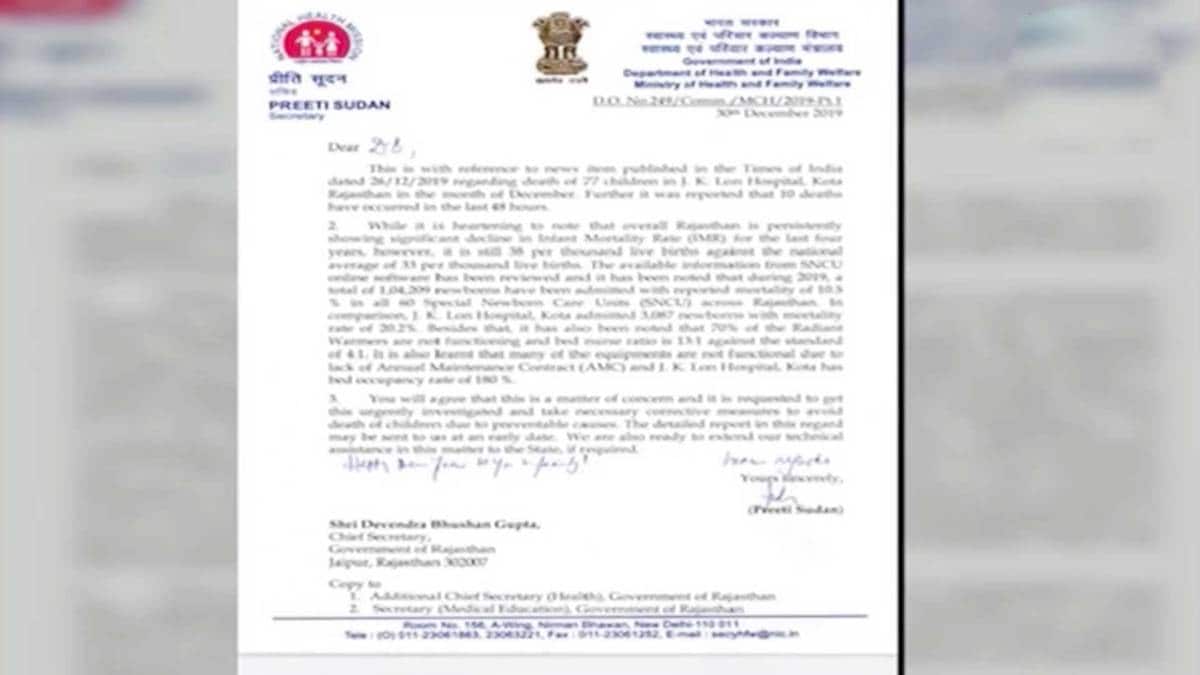 केंद्र सरकार की जांच रिपोर्ट