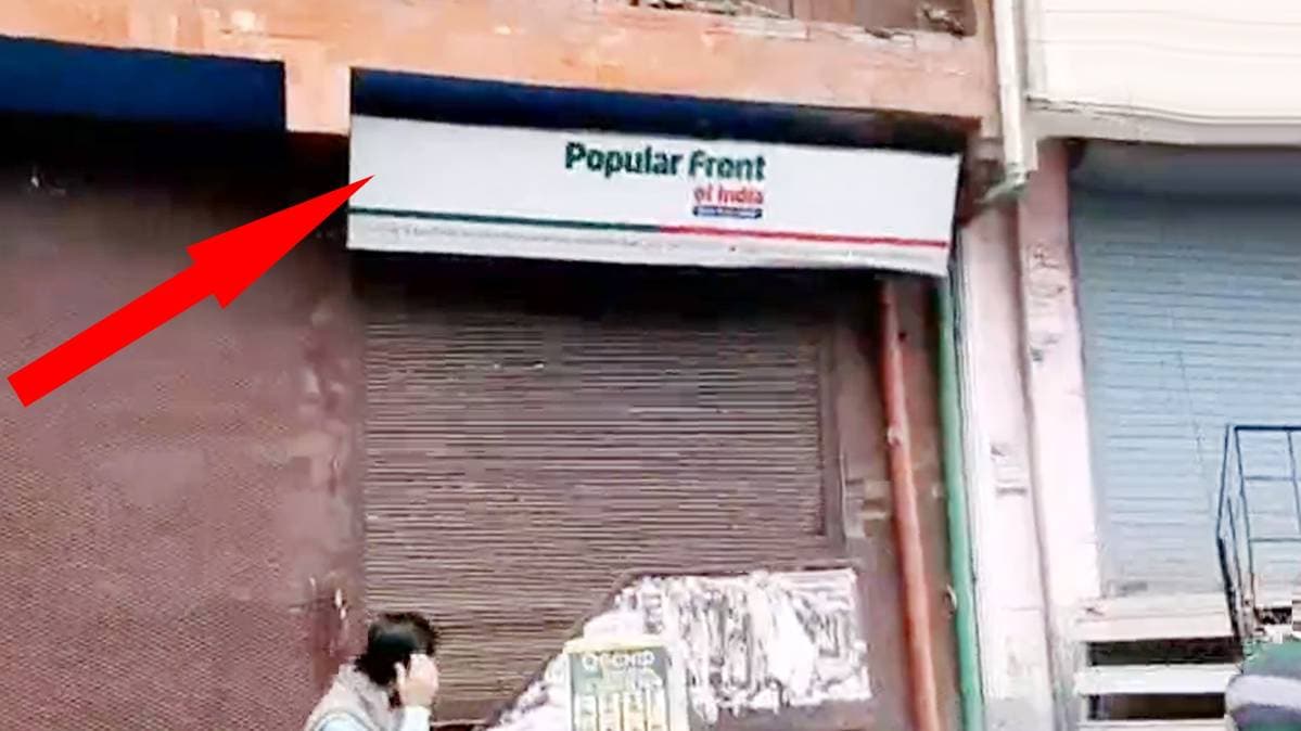 Shaheen Bagh में Polular Front of India का स्टेट ऑफिस