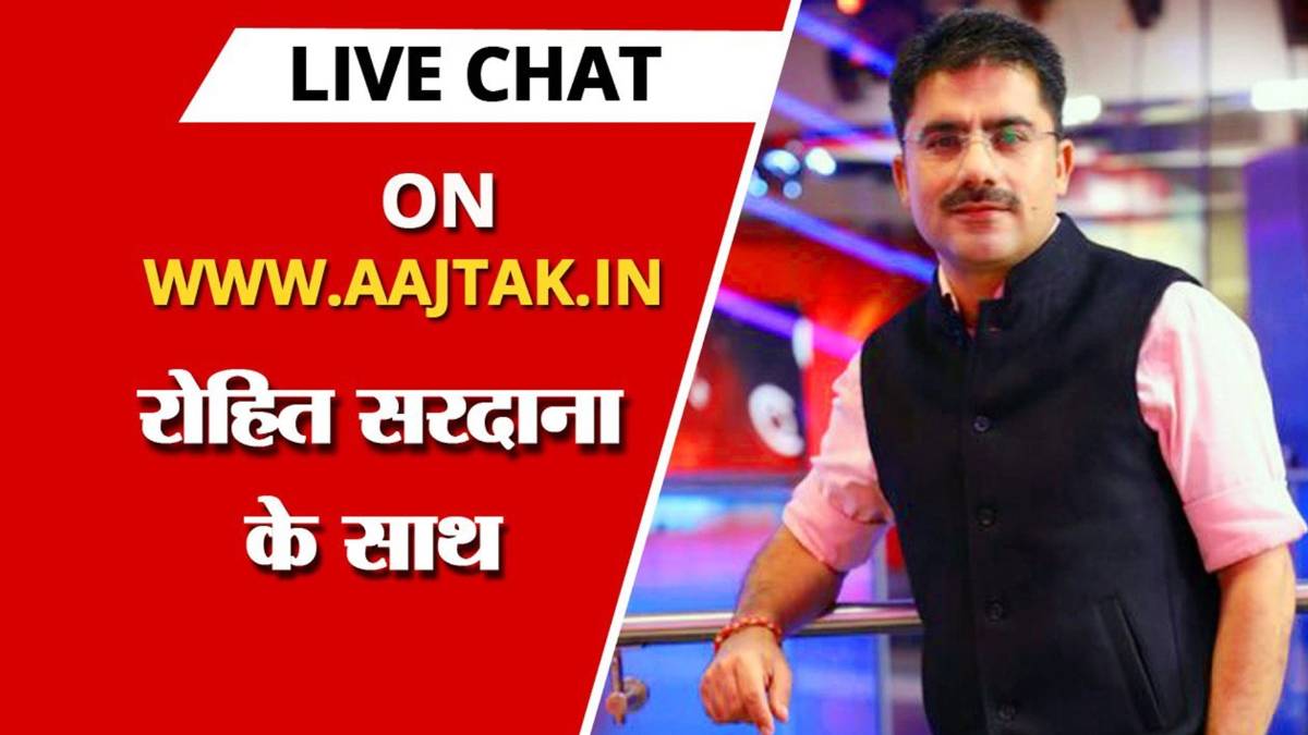 एंकर रोहित सरदाना