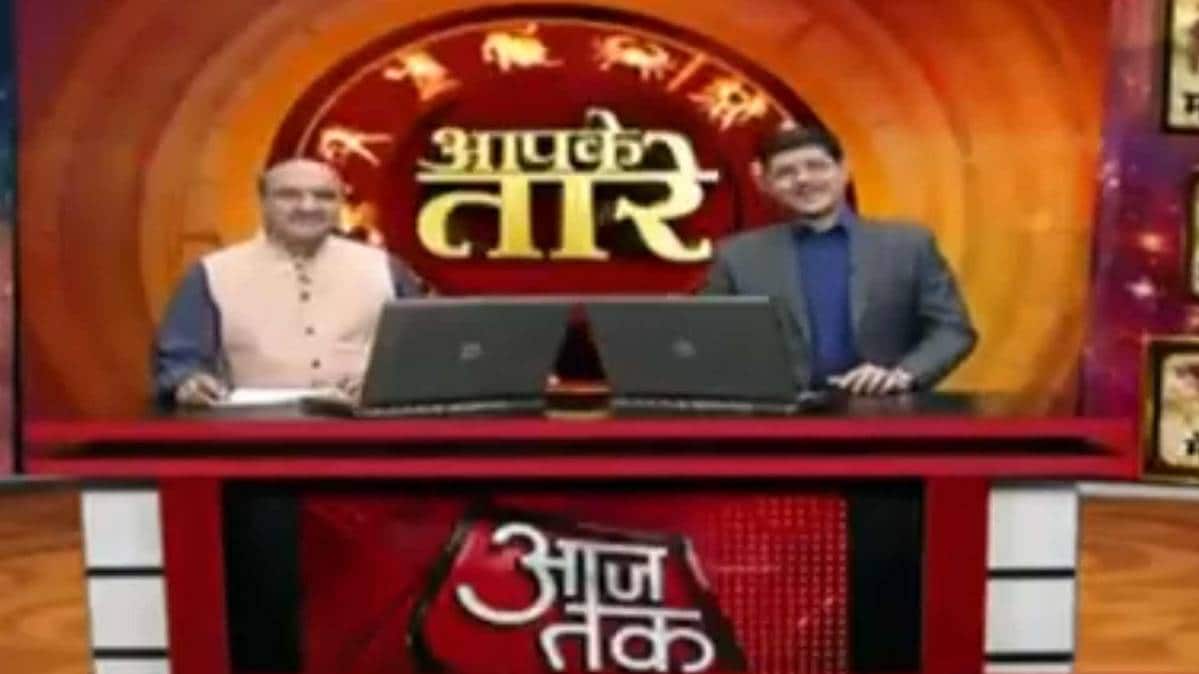 आपके तारे