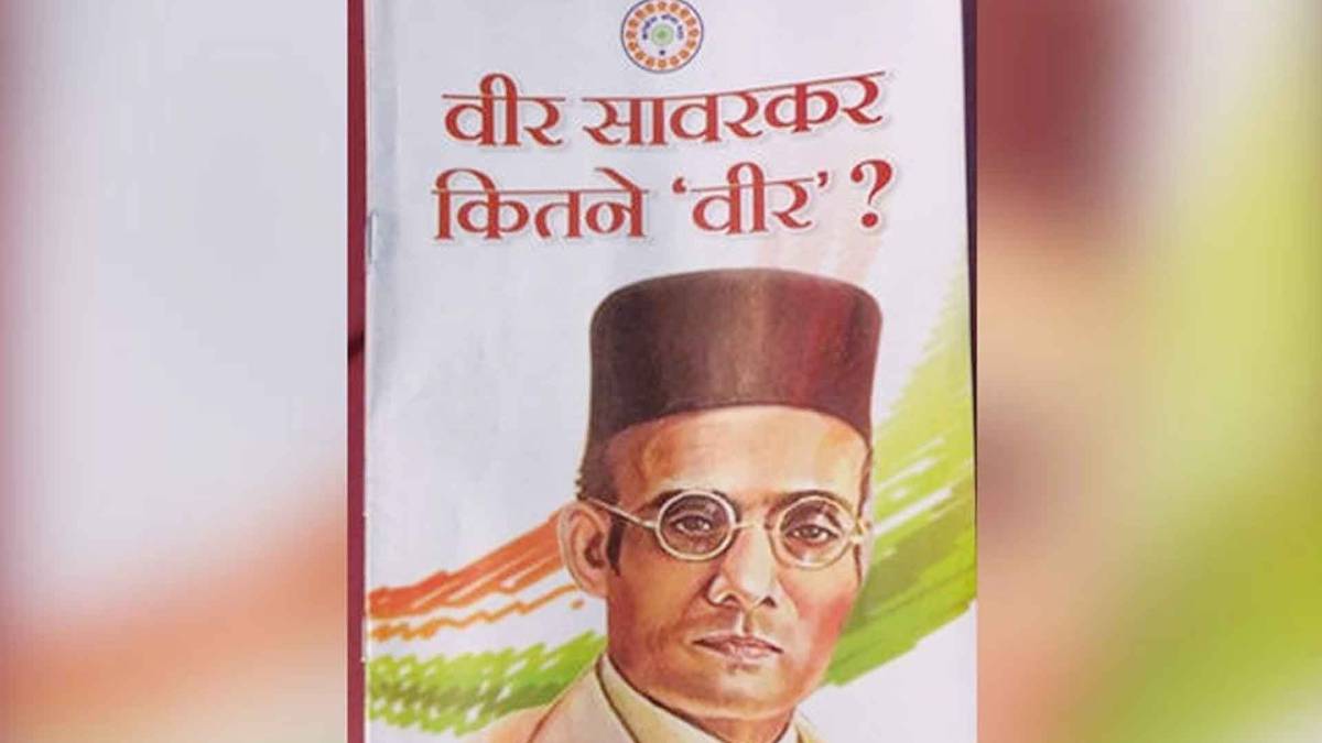 सावरकर पर कांग्रेस की किताब