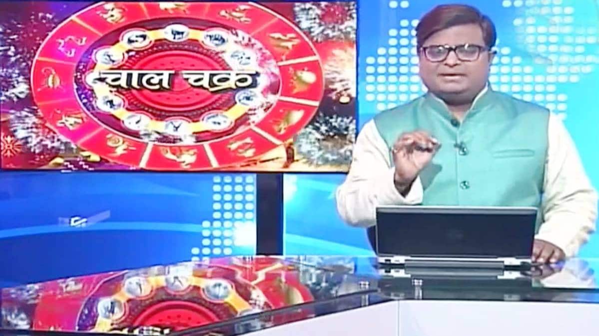 चाल चक्र शैलेंद्र पांडे के साथ