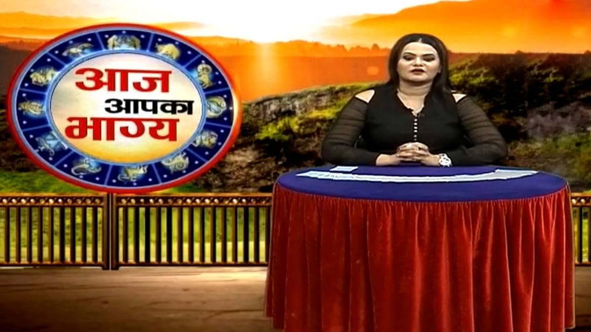 देखें आज आपका भाग्य टैरो कार्ड रीडर श्रुति द्विवेदी के साथ