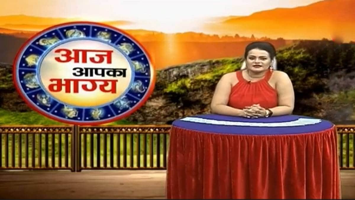 आज आपका भाग्य