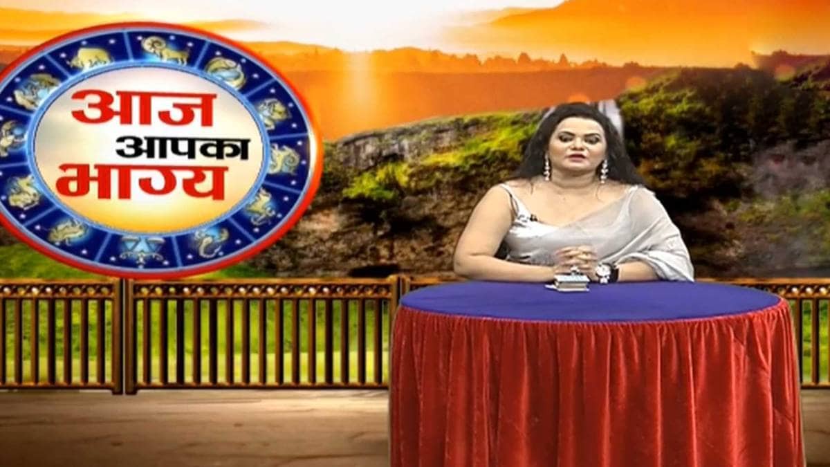 Maha Shivratri 2020: राशिफल