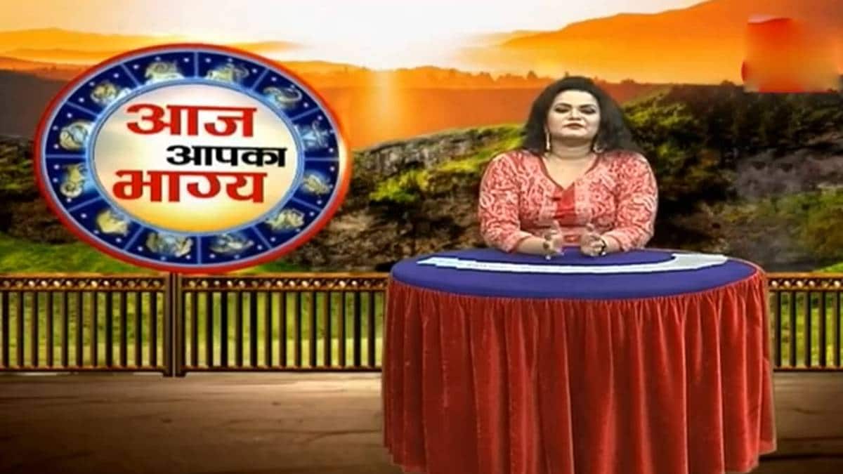 आज आपका भाग्य